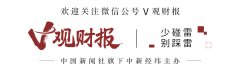 线上配资亏损怎么处理 V观财报|华润三九上半年净利降24.31% 拟10派4.5元